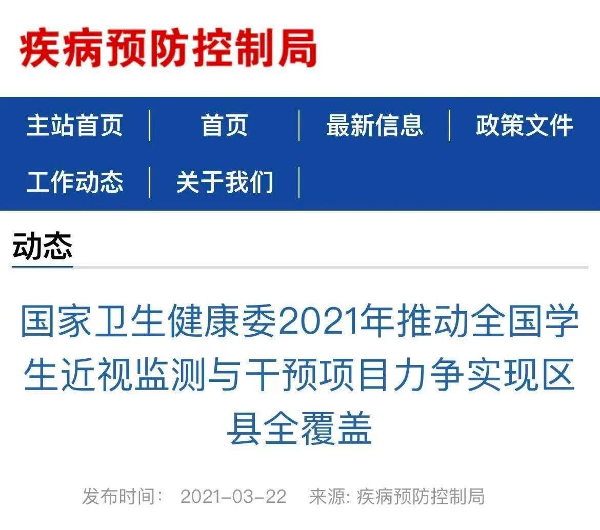 学生常见病监测系统