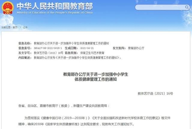 儿童中医体质辨识系统