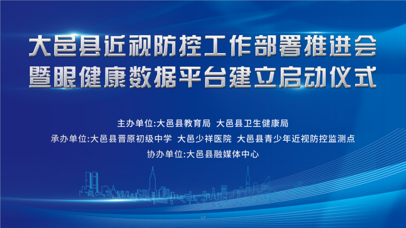 儿童中医体质辨识系统