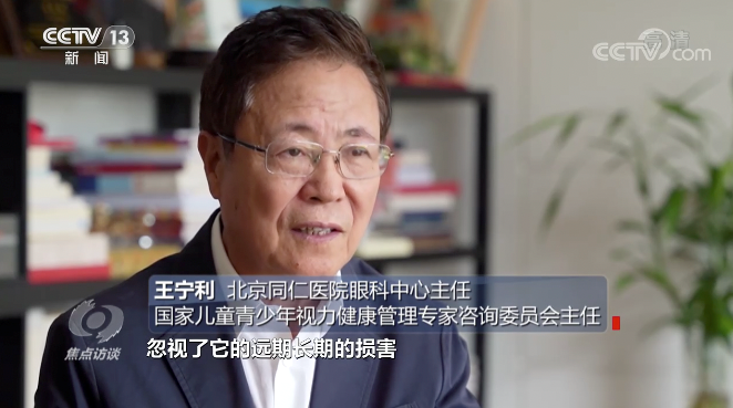 校园视力