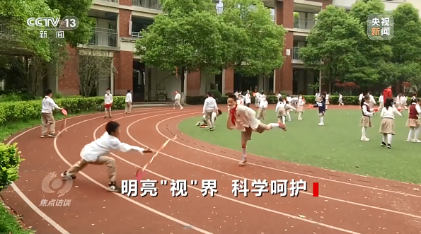 视力筛查