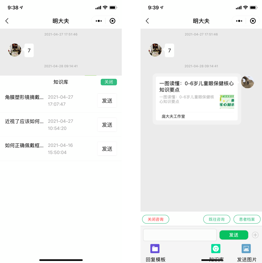 学生常见病监测系统