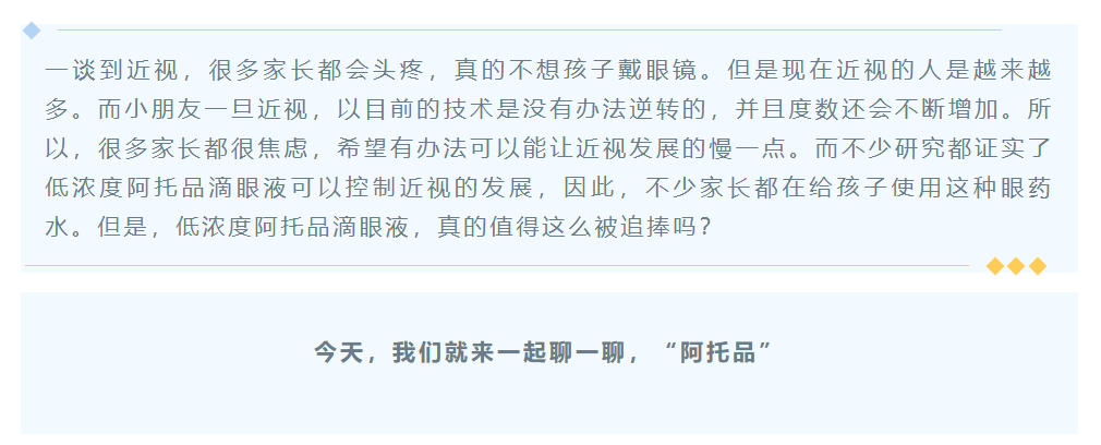 视力筛查散瞳前后差异
