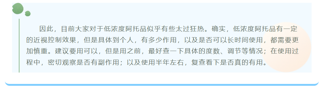 阿托品因人而异