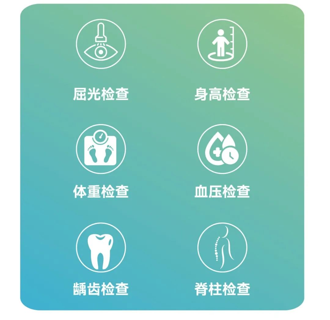 学生常见病监测系统