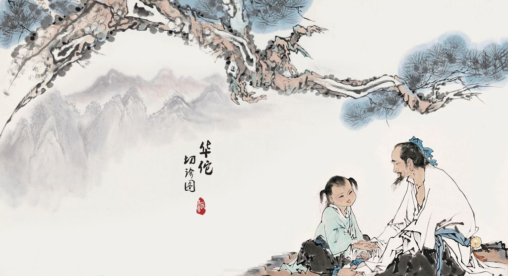 华佗切诊